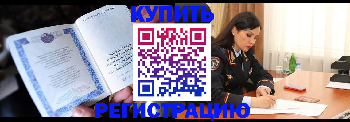 временная регистрация в квартире в Ульяновской области