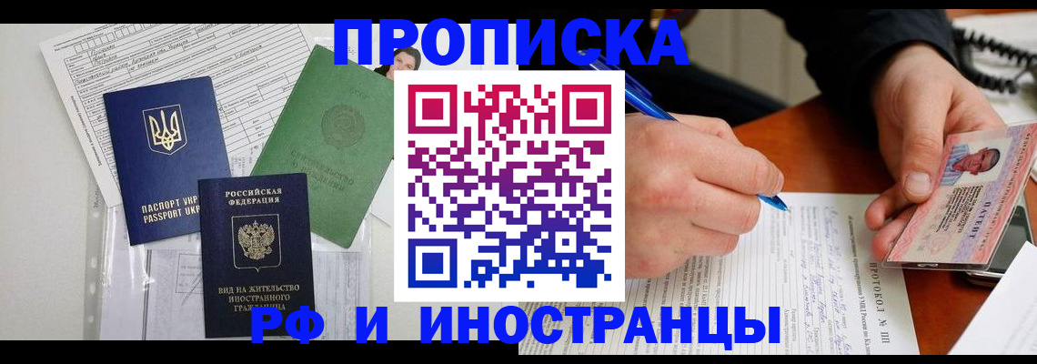 прописка для школы в Ульяновской области