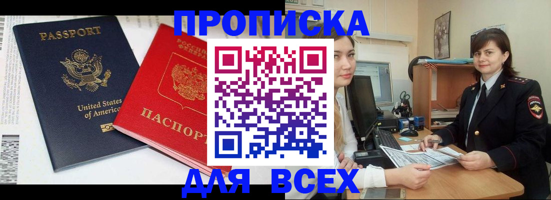 прописка штамп в Ульяновской области