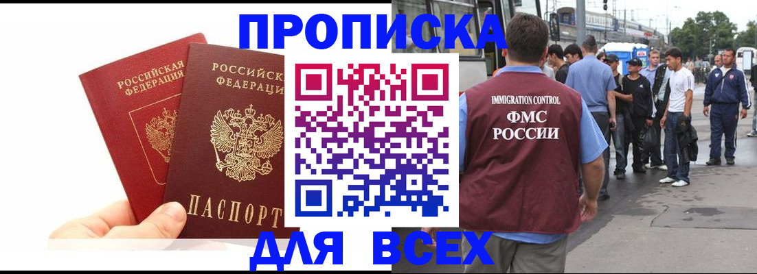 прописка в квартире в Ульяновской области
