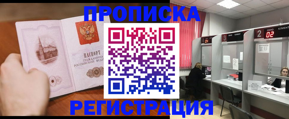 временная регистрация для школы в Ульяновской области