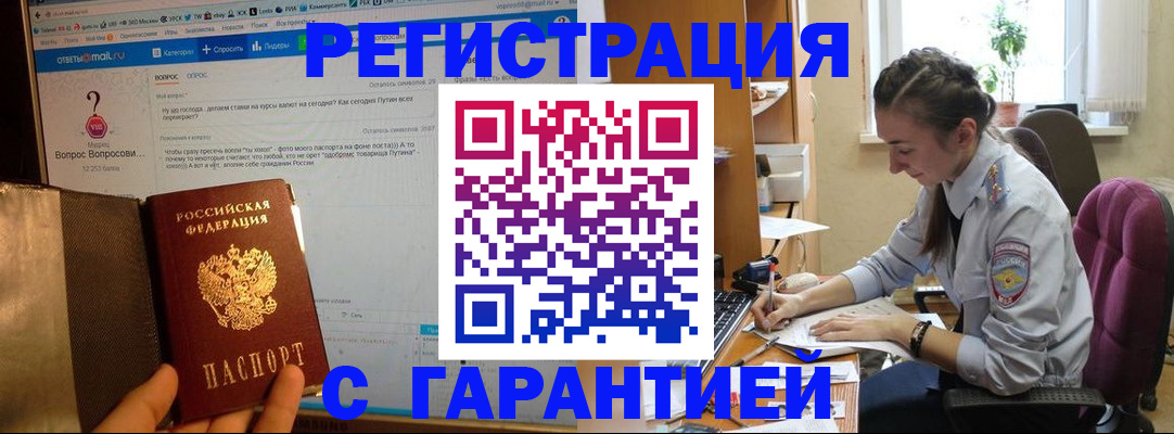 прописка поиск в Ульяновской области