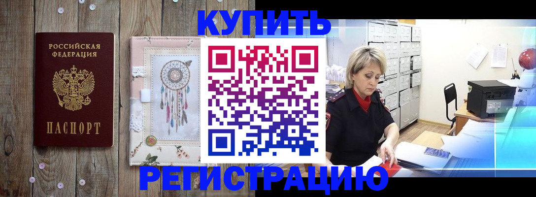 прописка в Ульяновской области