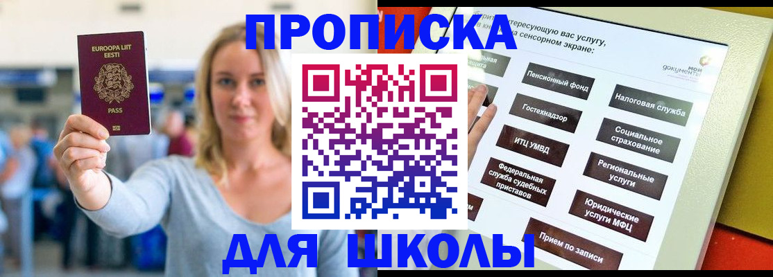 временная регистрация в Ульяновской области